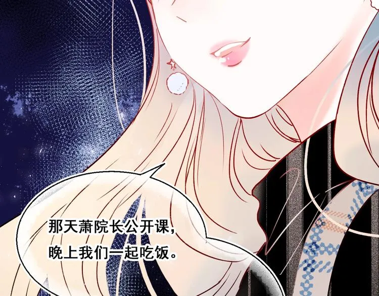 第50话 礼物 第46页