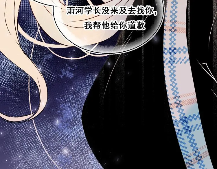 第50话 礼物 第47页