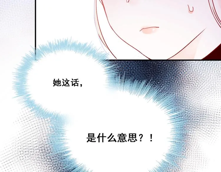 第50话 礼物 第49页