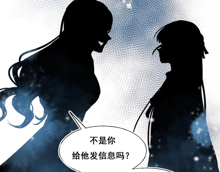 第50话 礼物 第51页