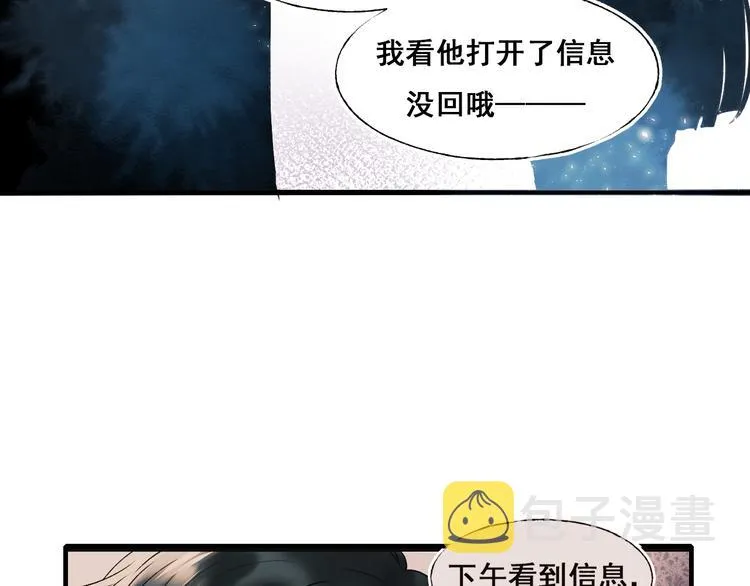 第50话 礼物 第52页