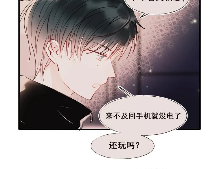 第50话 礼物 第53页