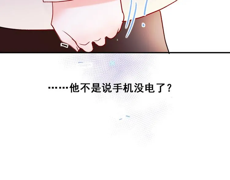 第50话 礼物 第56页
