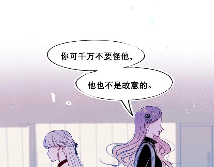 第50话 礼物 第57页