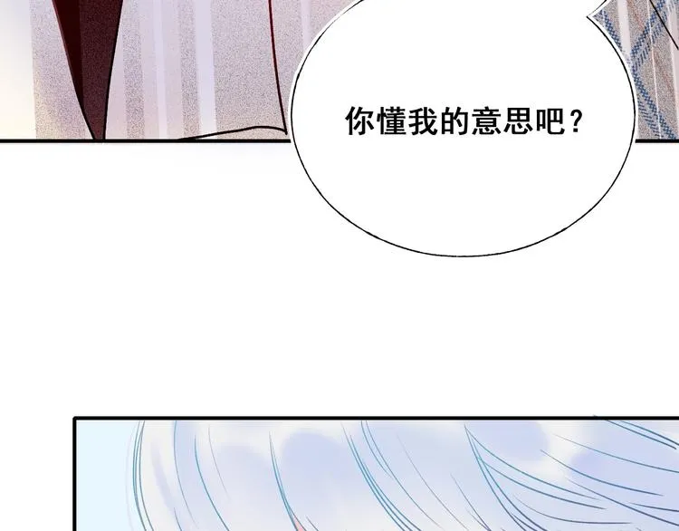 第50话 礼物 第61页
