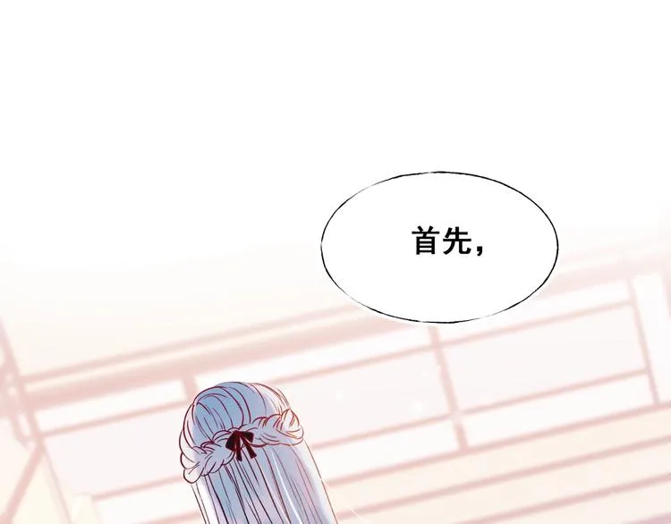 第50话 礼物 第64页