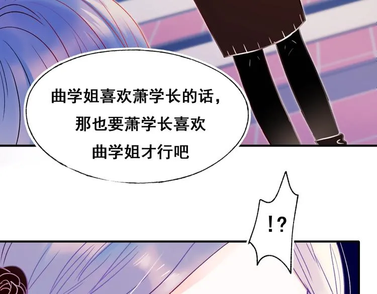 第50话 礼物 第66页