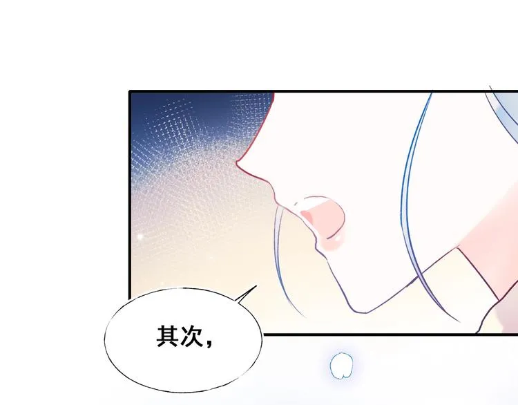 第50话 礼物 第68页