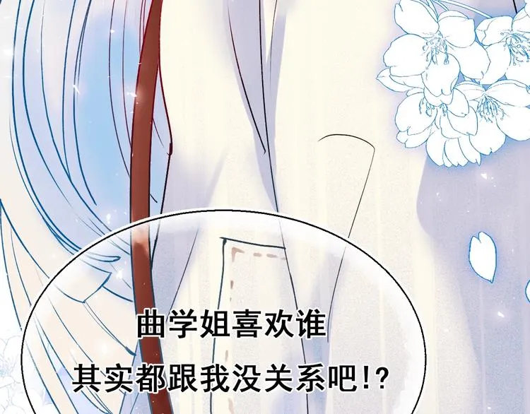 第50话 礼物 第71页