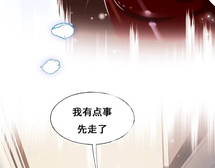 第50话 礼物 第73页