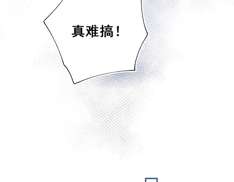 第50话 礼物 第77页