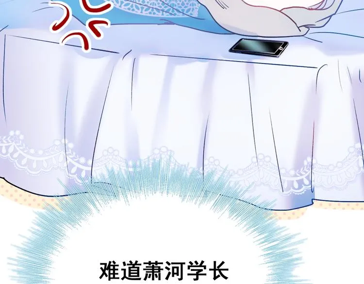 第50话 礼物 第82页