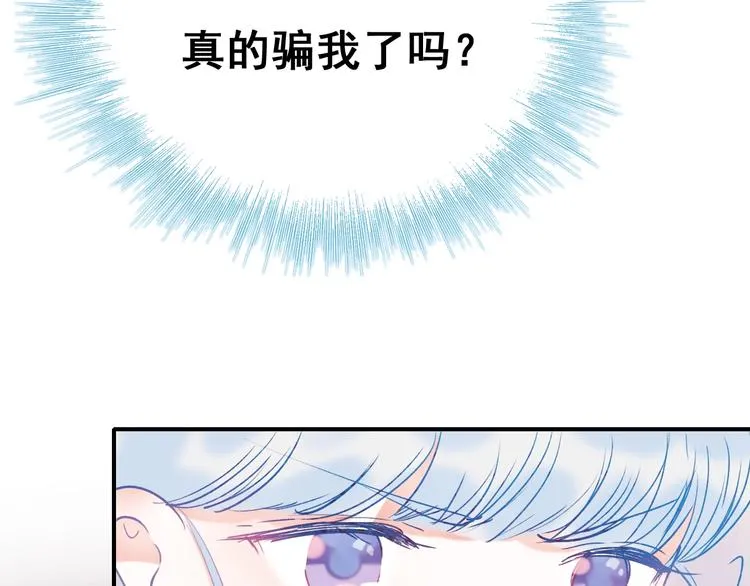 第50话 礼物 第83页