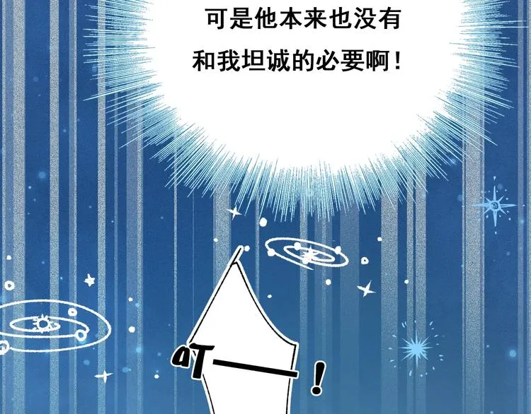 第50话 礼物 第85页