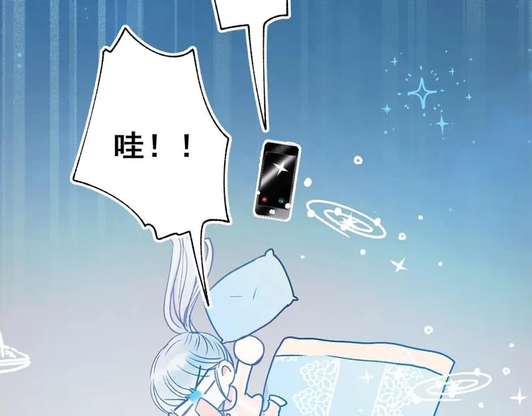 第50话 礼物 第86页