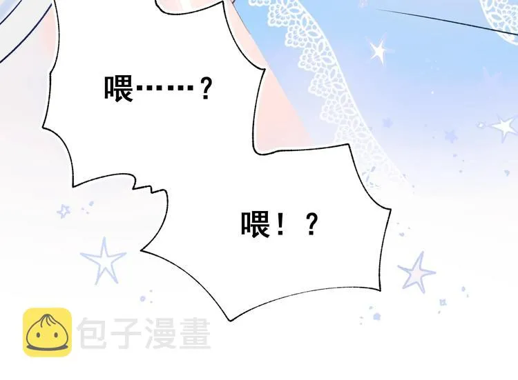 第50话 礼物 第89页
