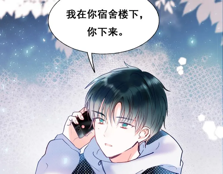 第50话 礼物 第91页