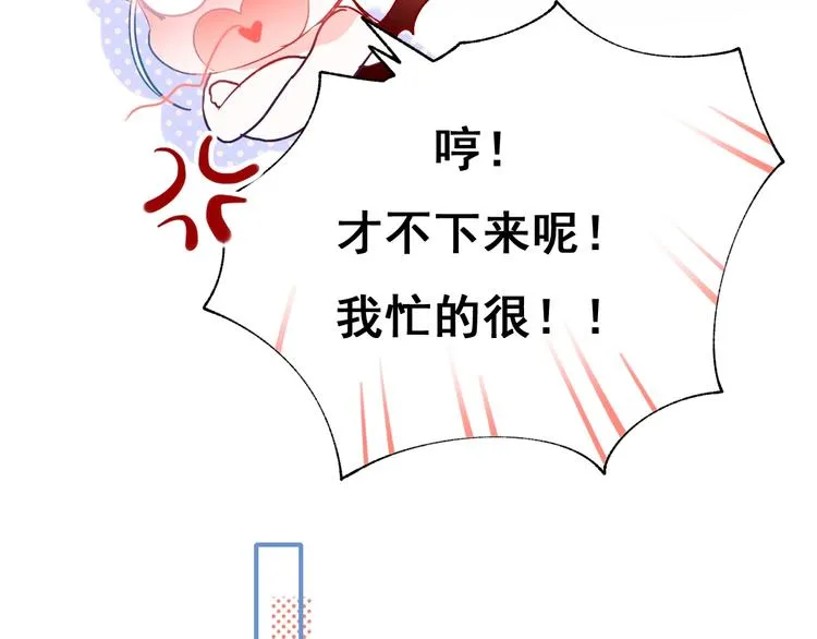 第50话 礼物 第95页