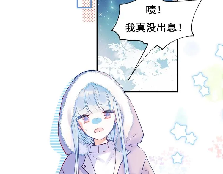 第50话 礼物 第97页