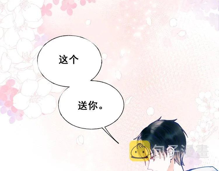 第50话 礼物 第103页