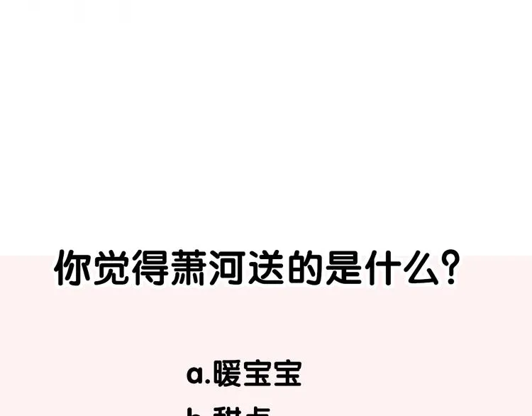 第50话 礼物 第106页