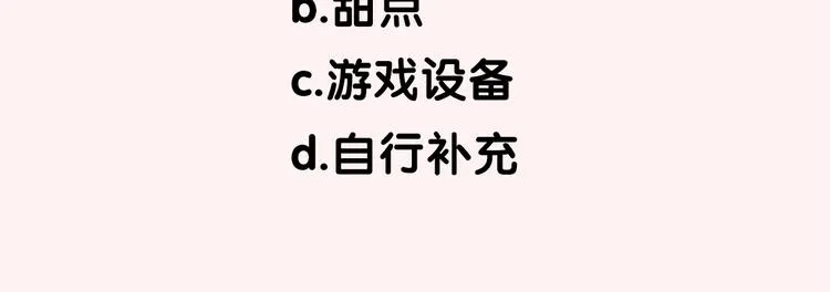 第50话 礼物 第107页