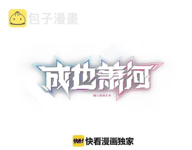 第52话 组队 第1页