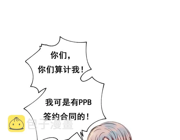 第52话 组队 第3页
