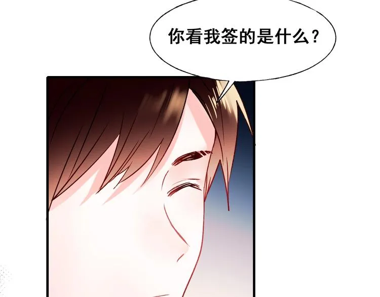 第52话 组队 第5页