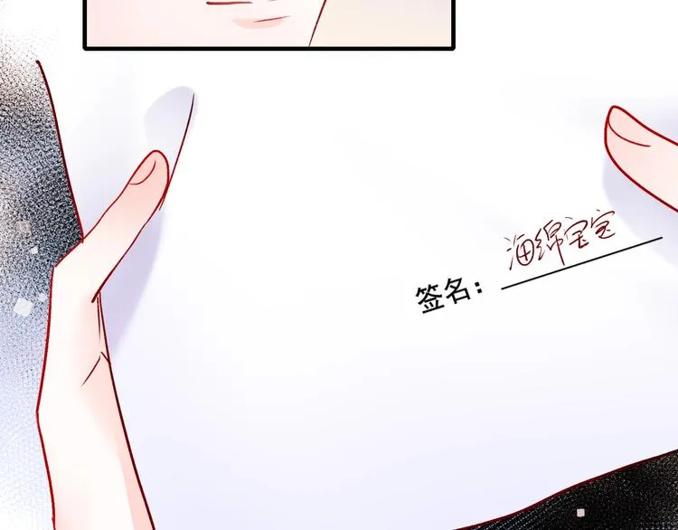 第52话 组队 第6页
