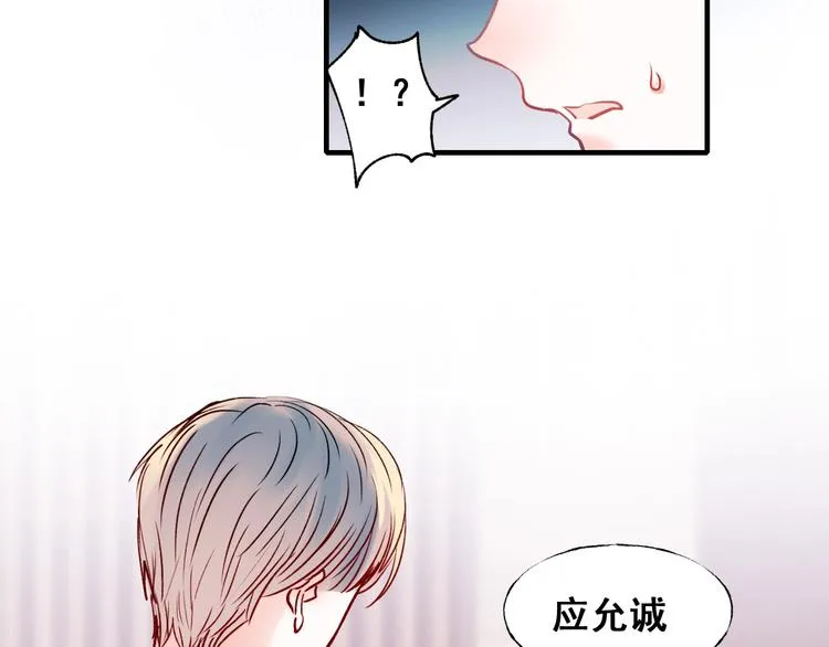 第52话 组队 第8页