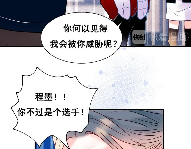 第52话 组队 第10页