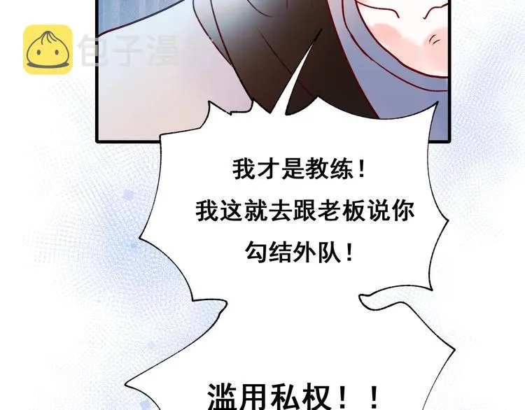 第52话 组队 第12页