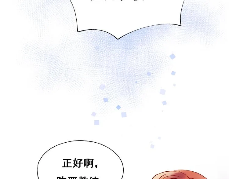 第52话 组队 第13页