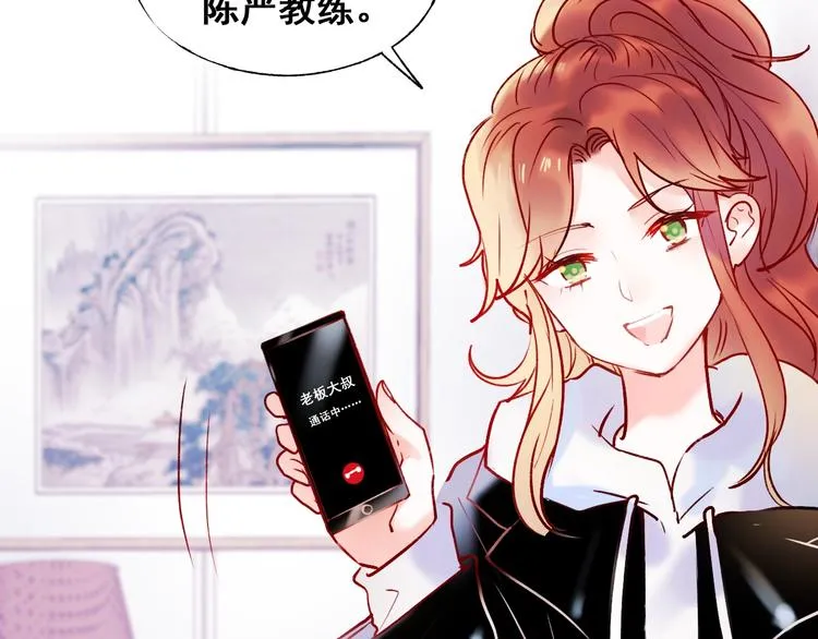 第52话 组队 第14页