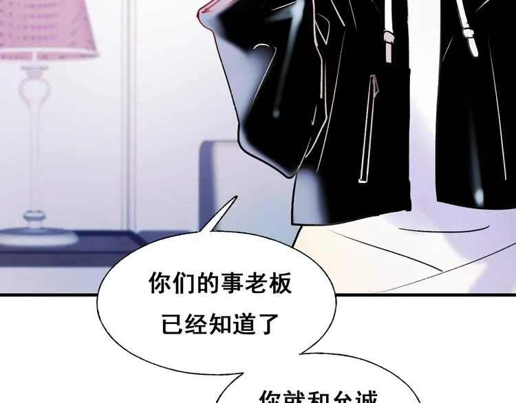 第52话 组队 第15页