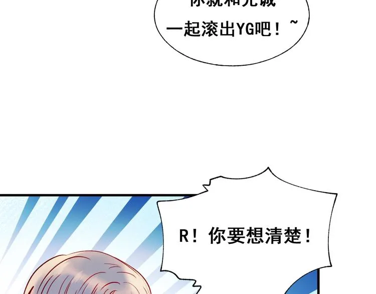 第52话 组队 第16页