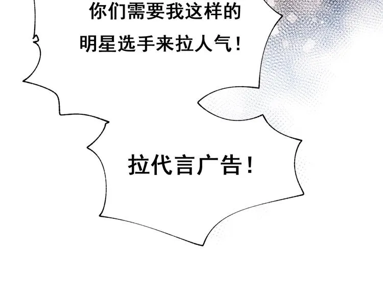 第52话 组队 第19页