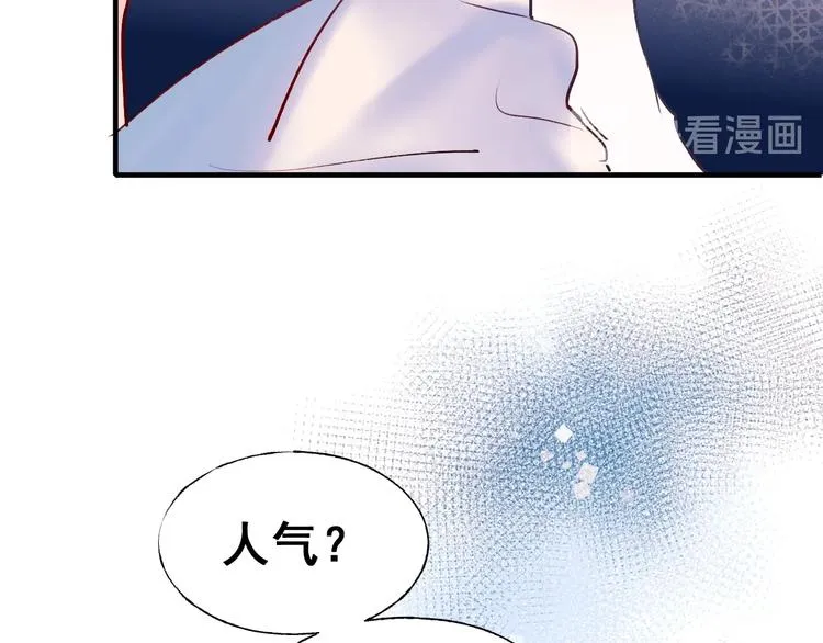 第52话 组队 第21页