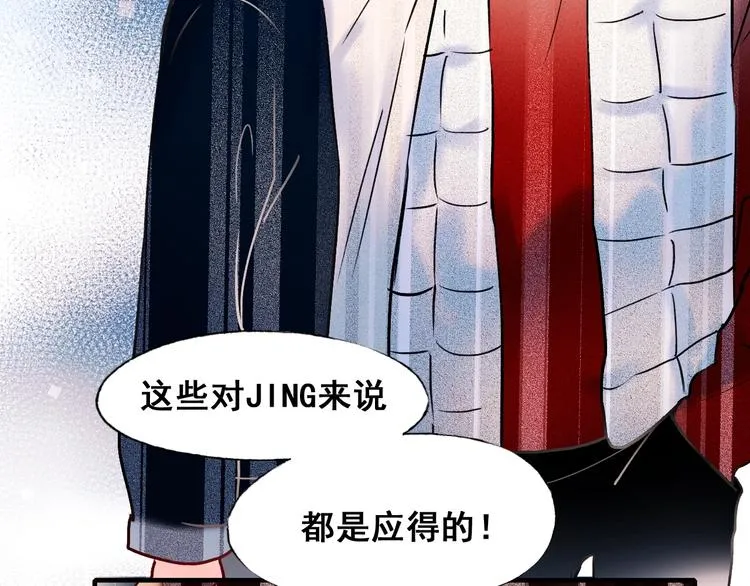 第52话 组队 第23页