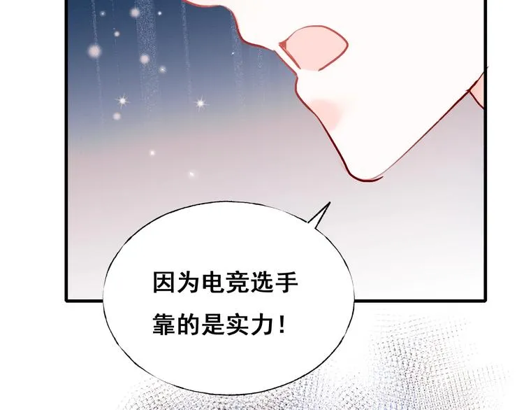 第52话 组队 第25页
