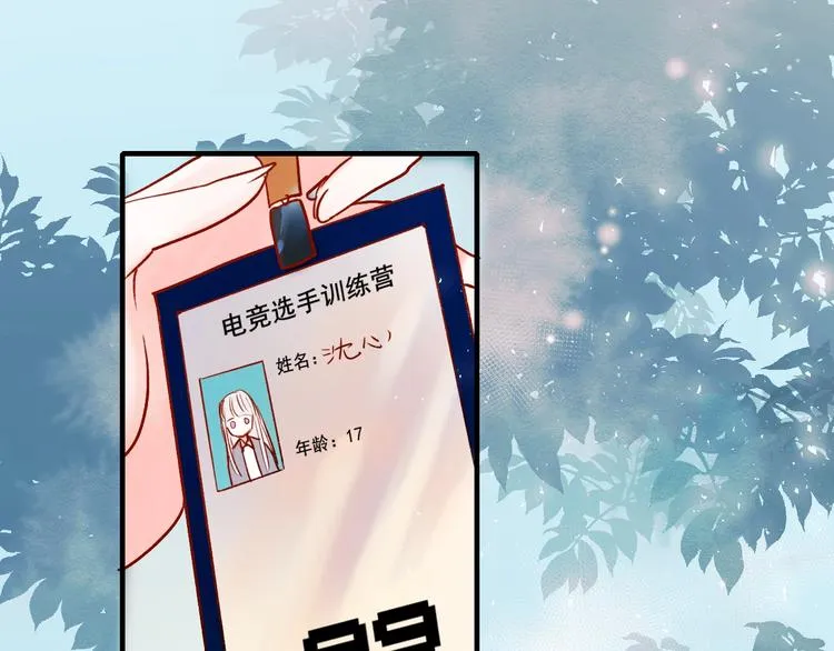 第52话 组队 第30页
