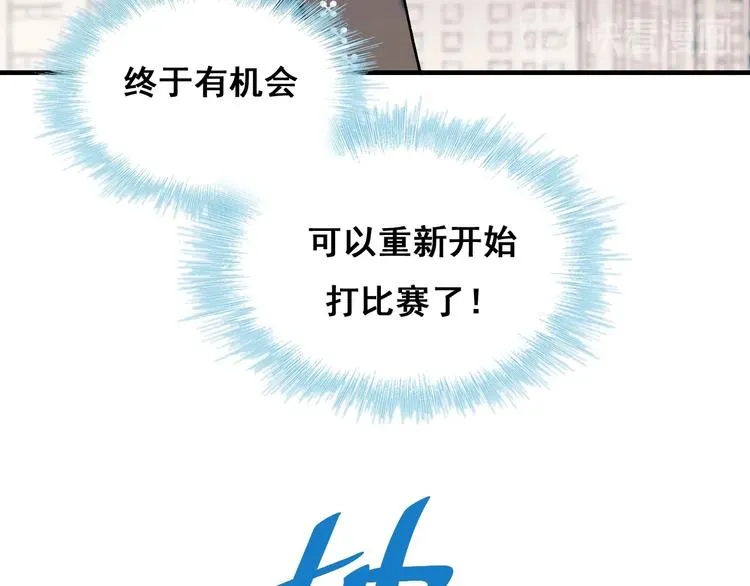 第52话 组队 第34页