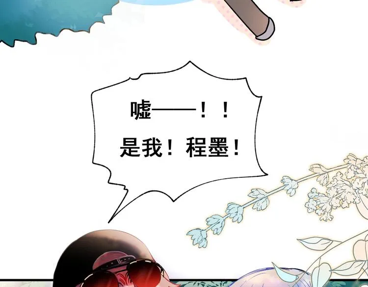 第52话 组队 第36页