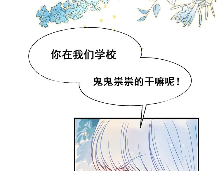 第52话 组队 第39页