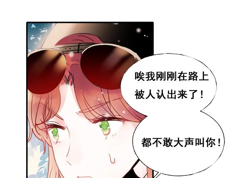 第52话 组队 第41页