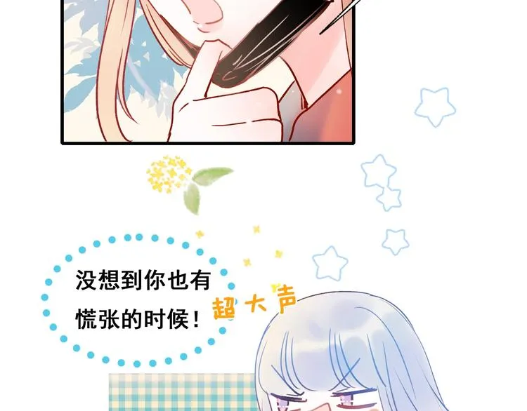 第52话 组队 第42页