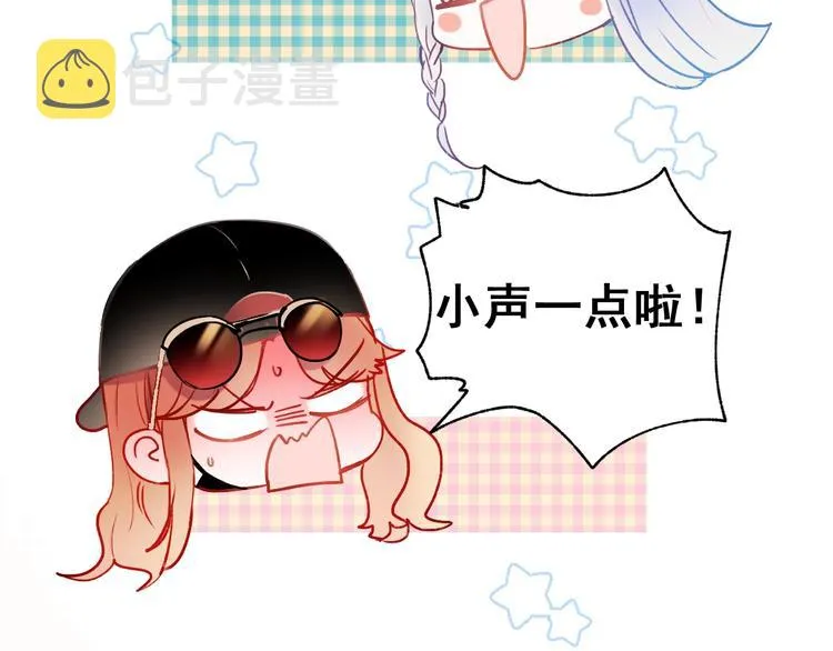 第52话 组队 第43页