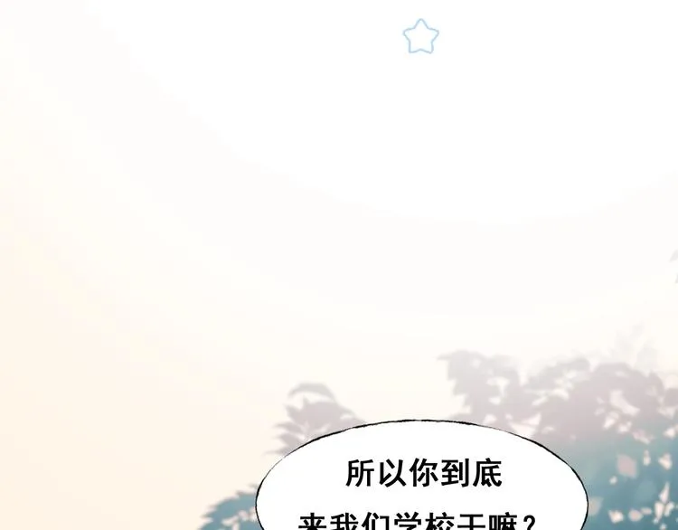 第52话 组队 第44页