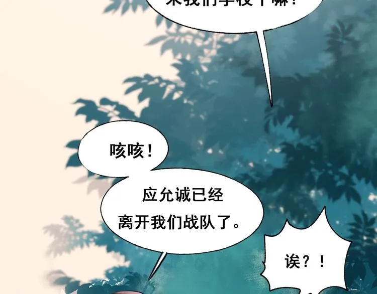 第52话 组队 第45页